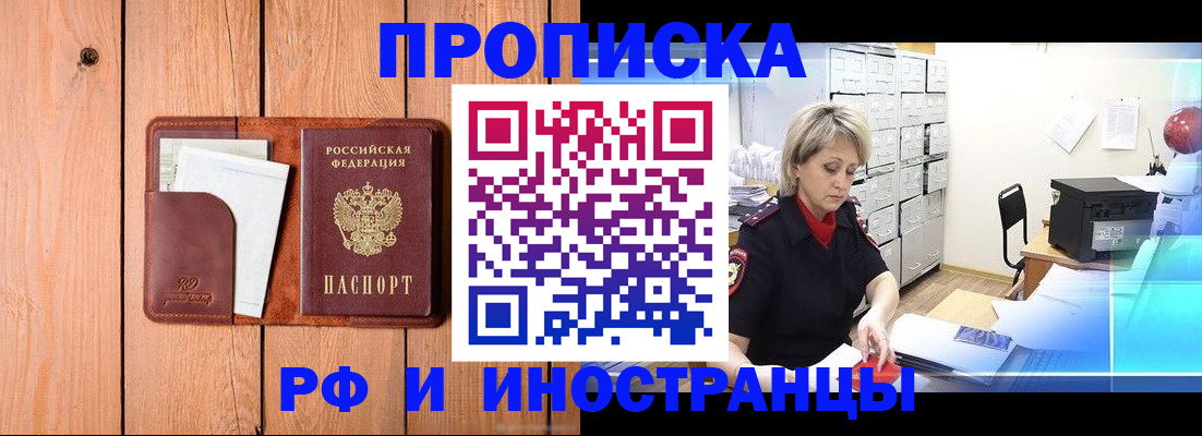 временная регистрация госуслуги в Похвистнево